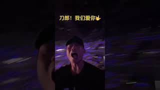 显眼包澳门演唱会现场大喊“刀郎，我爱你！”｜现场人山人海，座无虚席