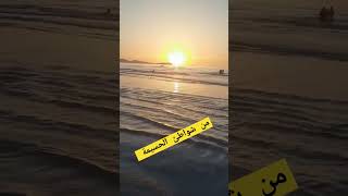 🌔🌞🌞🌞رصد لحظات جميلة من غروب الشمس  من شواطئ الحسيمة 🏊‍♀️🏊‍♀️