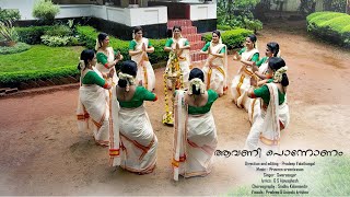 Onam songs | onathumba pookkal pularkalam | Kerala Onam celebration | kerala