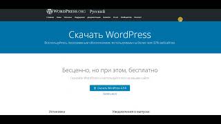 Как установить WordPress на хостинг Jino за 3 минуты