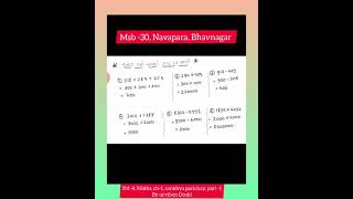 Std -6, Maths, chapter-1, sankhya parichay, part -1