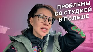 ПРОБЛЕМЫ С ОТКРЫТИЕМ СТУДИИ НАРАЩИВАНИЯ ВОЛОС В ПОЛЬШЕ | ЖАННА МАКСИМОВА