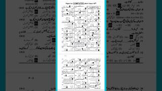 10th Class Computer Science Guess Paper 2024 | #shorts #10thclassguesspaper