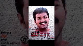 All 67 movies of Thalapathy Vijay | Naalaiya theerpu to Leo movie list of Thalapathy Vijay |