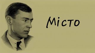 2 частина (Валер'ян Підмогильний, Місто)