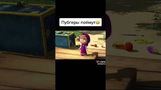 Мишка ты ранен #читак #бро 🤣🤣🤣🤣🤣🤣