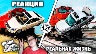 GTA 5 против РЕАЛЬНОЙ ЖИЗНИ #9 | gamewadafaq | Реакция