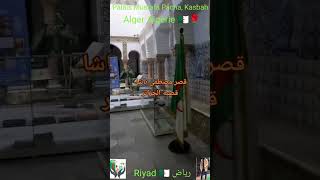 Palais Mustafa Pacha, Kasbah, Alger Algérie 🇩🇿🌹قصر مصطفى باشا القصبة الجزائر 🇩🇿🌹