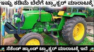 John deere 5050 D tractor for sale 9019548699 second hand used tractor sale in Karnataka