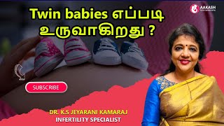 ''Twin babies எப்படி உருவாகிறது''?