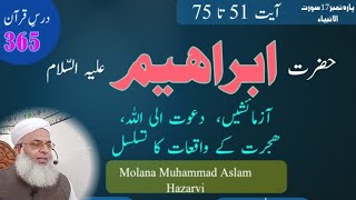 hazrat ibrahim || Molana Muhammad Aslam Hazarvi