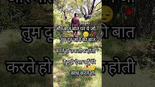 Sad status video 😞#video #shorts #short #subscribetomychannel #channel #viralshort #sadshayari