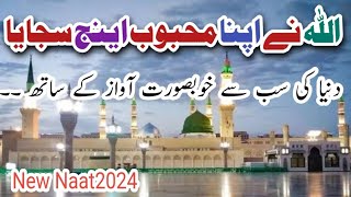 Allah Ny Apna Mehboob Enj Sajaya | New Naat Shareef2024 | I love islam