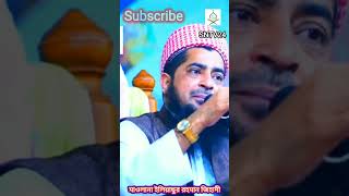 কেঁদে কেঁদে প্রাণভিক্ষা | মজলুম আলেমদের জন্য| ইলিয়াছুর রহমান জিহাদী প্রধানমন্ত্রী ও রাষ্ট্রপতির কাছে