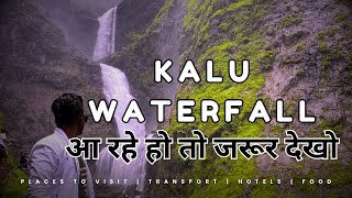 KALU WATERFALL COMPLETE GUIDE- kalu waterfall trek in monsoon | the king waterfall of Maharashtra