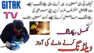 Welding Ki Awaz | New Voice Recording 2023 || Voice Recording tv