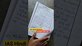 UPSC MAINS Answer Writing kese kre  | Hindi medium | #shorts_upsc #viral #upsc