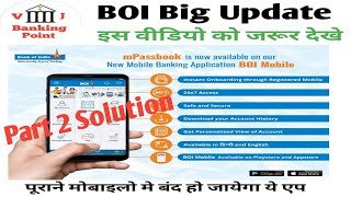 boi mobile Android 10 update solution | boi latest update 2022 | विजय कुमार @BankofIndia_IND