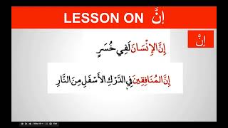 MADINA BOOK 2   CLASS 1, LESSON ON إنَّ