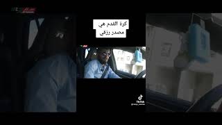 حسين بن عيادة يجيب على عدة أسئِلة من بينها مستواه الدراسي