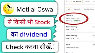 Motilal Oswal se kisi bhi stock ka dividend check karna sikhe!!