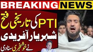 PTI Historic Victory - Shehryar Afridi Big Statement - Breaking News - Capital News