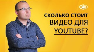 Как заказать видеоролик для бизнеса. Сколько же он стоит? Цены