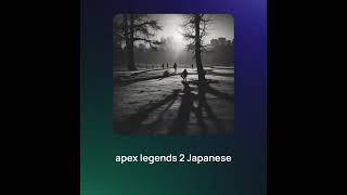 apex legends 2 Japanese