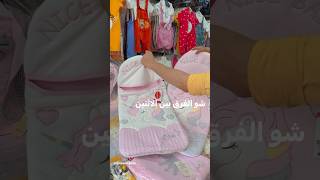 مسابقات وجوائز ملابس بيبي