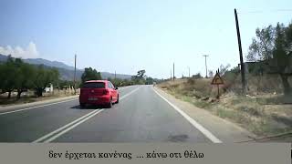 highway to helll Κάνω ότι θέλω ... ("επαγγελματίας" ή  εγκληματίας )