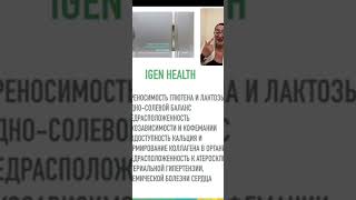 Гентест Health.