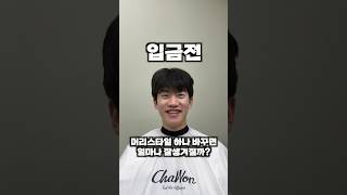 남자는 얼굴빨일까 머리빨일까?댓글 고고