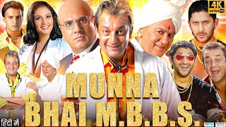 Munna Bhai M.B.B.S. Full Movie | Sanjay Dutt | Arshad Warsi | Boman Irani | Review & Facts