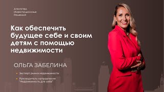 Как купить квартиру ребенку с помощью маткапитала и без