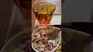 渋谷。カフェ人間関係のホットサンドセット