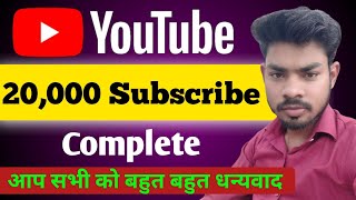 20,000 Subscribe Complete // Thanks for All Friends // 20k YouTube Family // @mr.jagdish.76