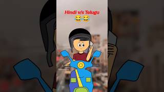 #hindi #vs #telugu #rapido #comedy #youtubeshorts #youtuber