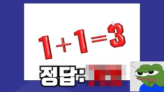 1+1은 2가 아닙니다