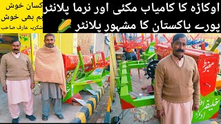 Corn planter machine in Pakistan|Makki Wala planter box|Khalifa Afzal zarai industry okara Lahore