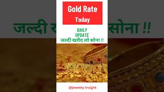 Price Of Gold |Jewelry Insight| #shortsvideo #jewellery #gold