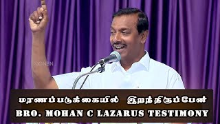 Bro mohan c lazarus testimony | Inspiring Life | flyhigh inspirtaions | Tamil