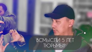 ПОРТНЯГИН В СИЗО?! / ТРАНСФОРМАТОР / КЛУБ 500 / МОСКВА24