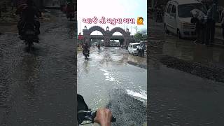 આજે તો મહુવા ગયા,🙋😱 #trendingshorts # #minivlog #gujarat #funneypicture @Hamidd_short_life#like