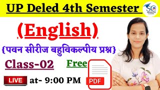 UP Deled 4th Semester English Objective Question Class | Deled 4th Semester English MCQ | #deled2024