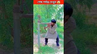 জাদুর কল | 😂 | #viral #viralshort