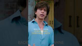 A positive attitude like Hardy's is what we need in life 🫶#Dialogue #Dunki #SRK #ShahRukhKhan