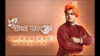 Swami Vivekananda Chicago Speech in Hindi स्वामी विवेकानंद शिकागो भाषण | @YesIcanDoIt-12