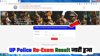 UP Police Result 2024 | UP Police Cut off | UP Police Result 2024 Kaise Dekhe ?UP Police Result Date