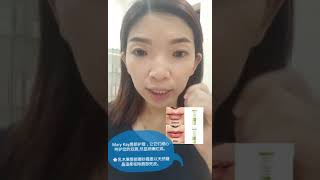 你有帮你的嘴唇去角质吗？

Mary Kay的明星产品：
唇部磨砂satin lip scrub 
唇油satin lip balm