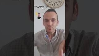 הזמנה לקורס יסודות הנדלן דני ליפשיץ